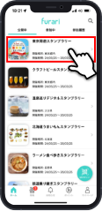 ラリー一覧画面（参加したいラリーを選ぶ操作画面）