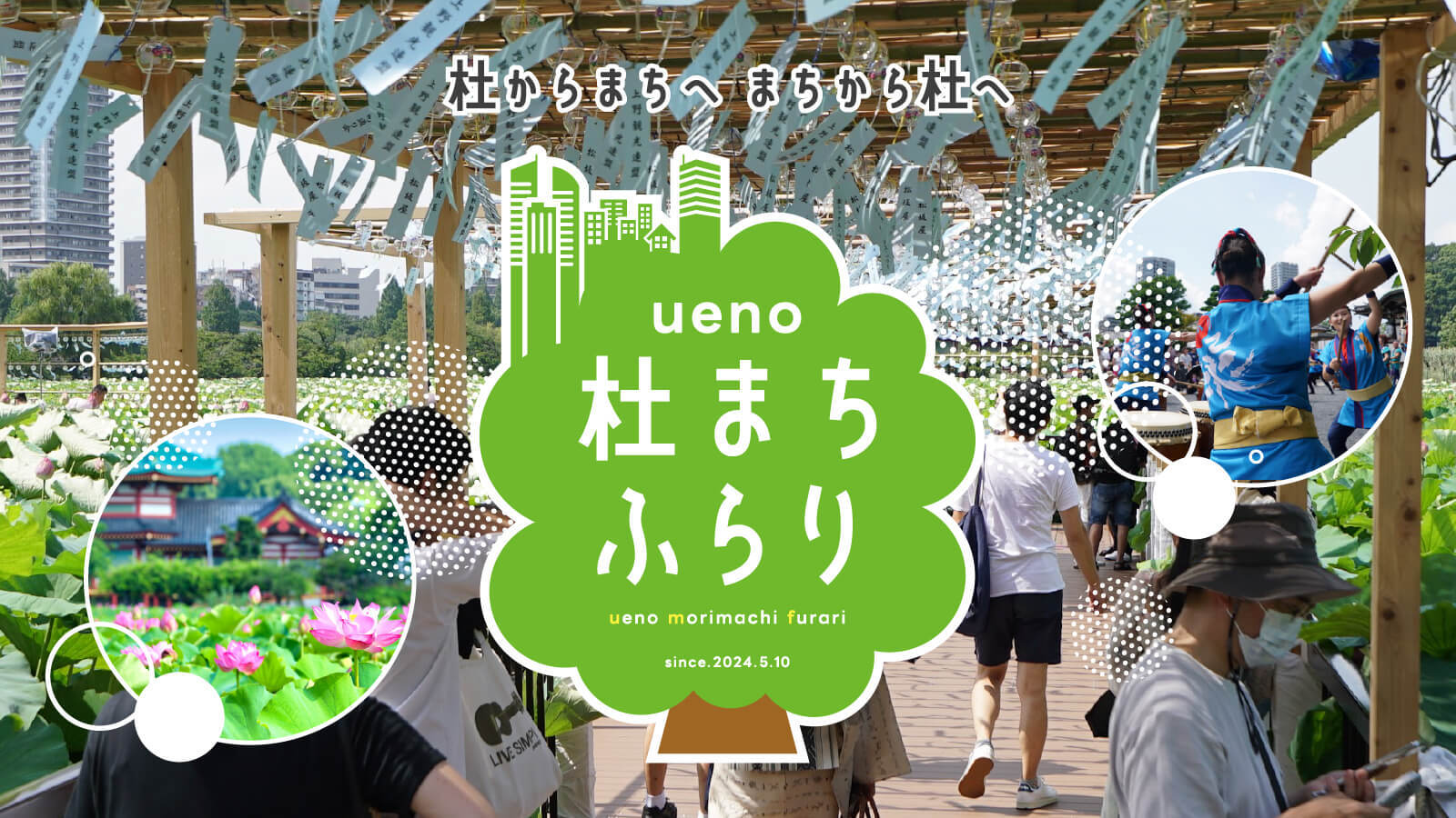 スタンプラリーのバナー画像