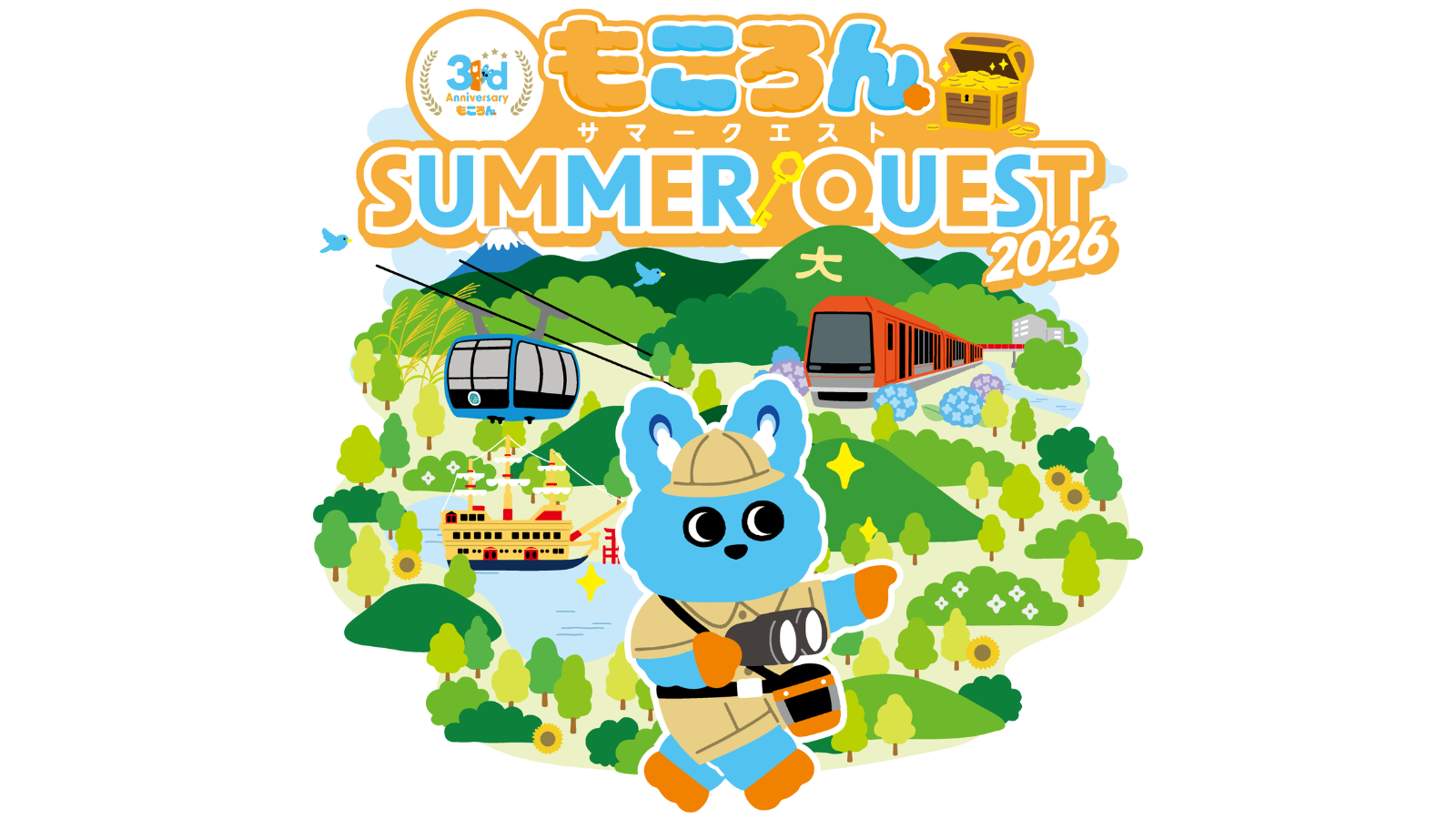 スタンプラリーのバナー画像